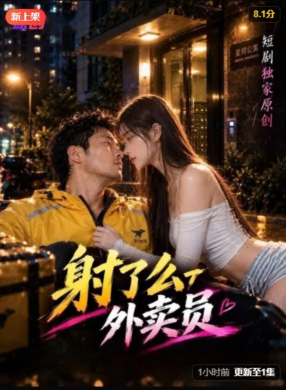 人间观察局剧种封面